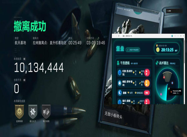 深蓝辅助303build227